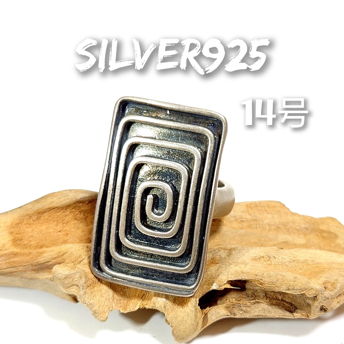 3825 SILVER925★超軽量★渦巻きリング14号 シルバー925 オモチャ 艶消 ナルト 中空デザイン 空洞 玩具 ワイド ボリューム ぐるぐる 幅広拍卖