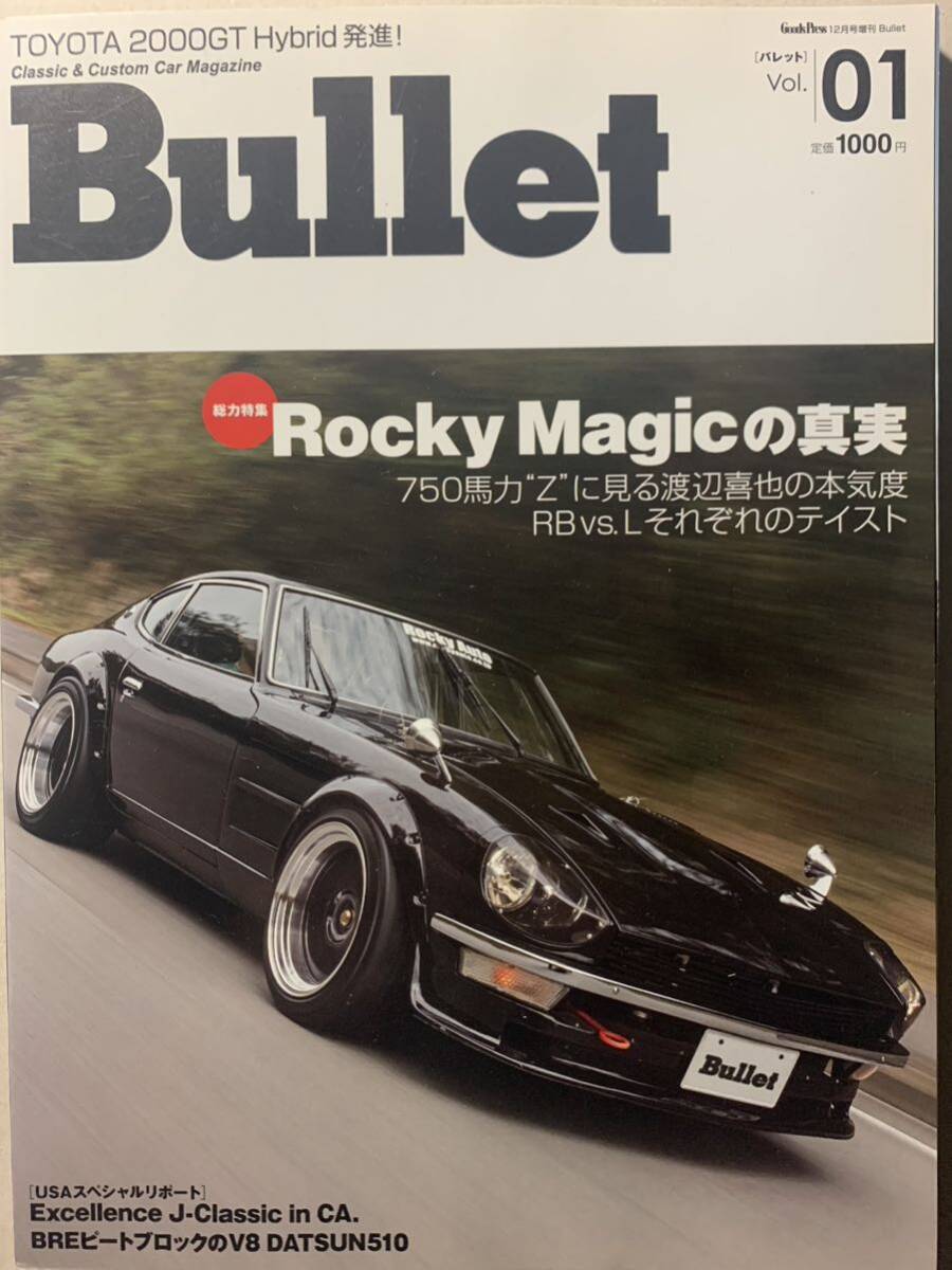 バレット01 Bullet トヨタ2000GT S30 S31 240ZG ハコスカ ケンメリ 510ブル拍卖