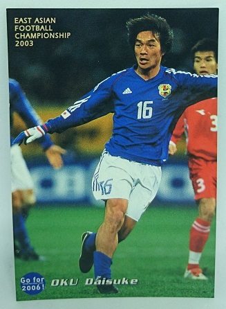 ◇2004◇カルビー◇サッカー日本代表◇EA-11◇奥大介◇東アジア選手権カード◇複数まとめて依頼対応◇クリックポスト(追跡可)185円発送◇拍卖