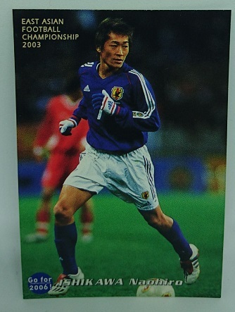 ◇2004◇カルビー◇サッカー日本代表◇EA-08◇石川直宏◇東アジア選手権カード◇まとめて依頼対応◇クリックポスト(追跡可)185円発送◇拍卖