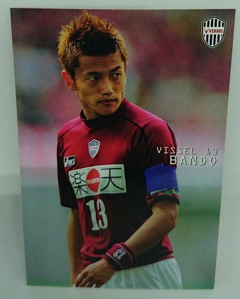 ◇2005◇カルビー◇サッカー日本代表◇096◇播戸竜二◇レギュラーカード◇複数落札まとめて依頼対応◇クリックポスト(追跡可)185円発送◇拍卖