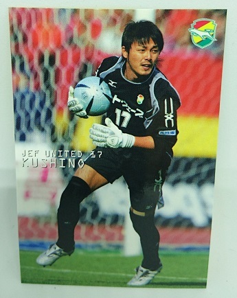 ◇2005◇カルビー◇サッカー日本代表◇019◇櫛野亮◇レギュラーカード◇複数落札まとめて依頼対応◇クリックポスト(追跡可)185円発送◇拍卖