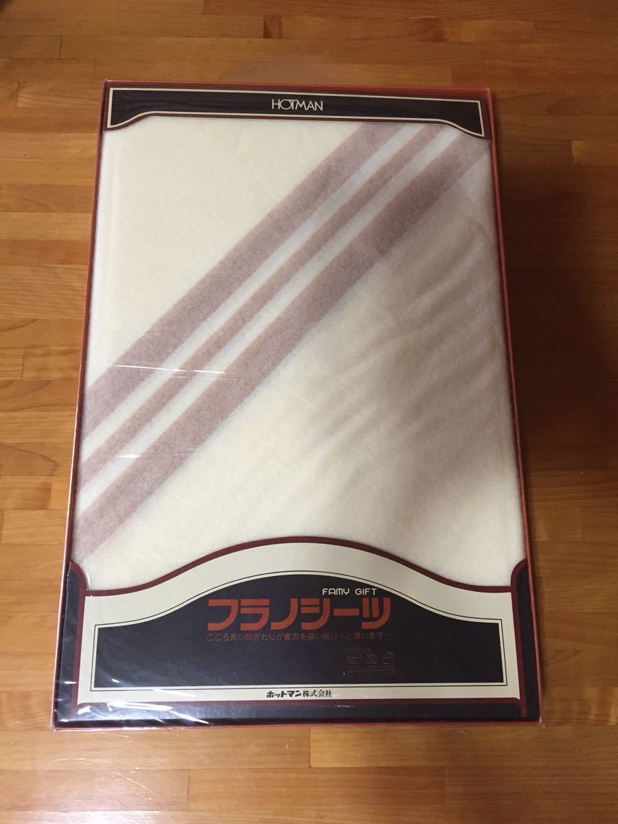 226.新品☆冬用シーツ☆ベージュ系☆シングル拍卖