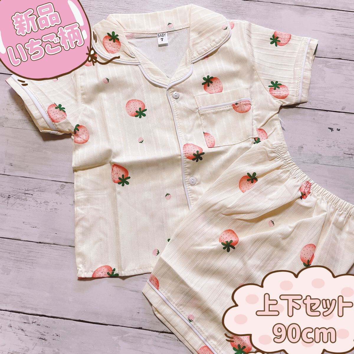 H2153 半袖 90 韓国 子供 ルームウェア パジャマ 半袖 ナイトウェア拍卖