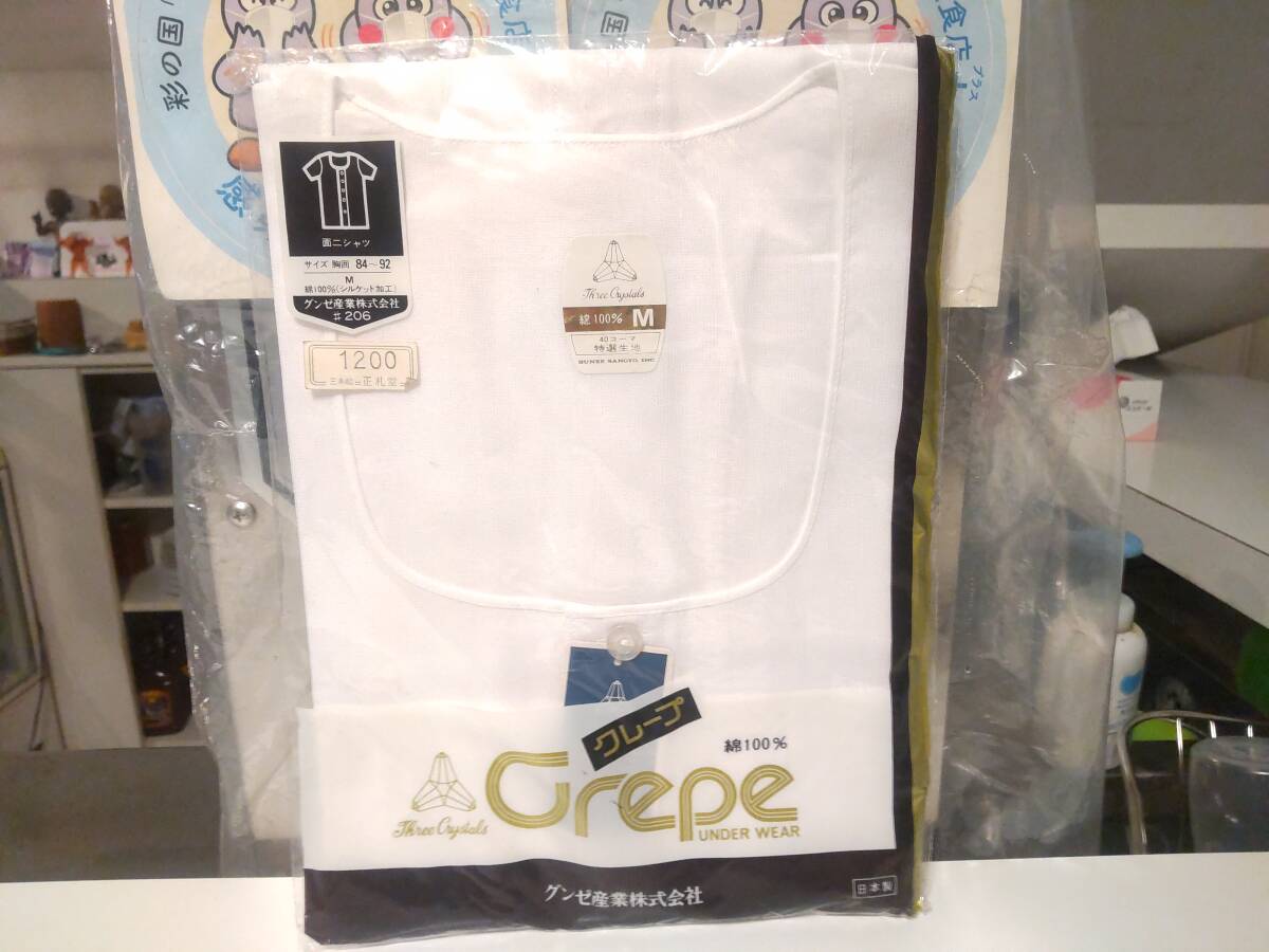 未使用★昭和レトロ★80年代★日本製★当時物 グンゼ産業 クレープシャツ 半袖 Tシャツ★肌着 下着 旧車 ヤンキー スポーツ ゲイ 運動 筋肉拍卖