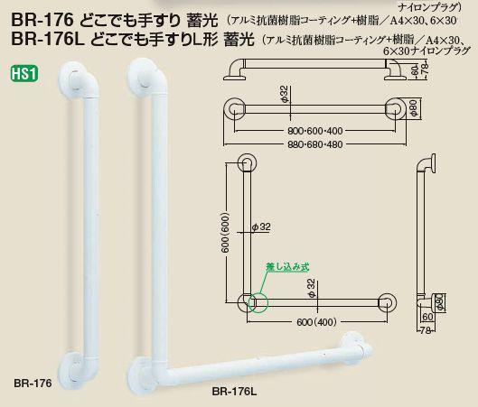 トイレ・浴室用手すり蓄光 400ミリ*32ミリ(アルミ製)拍卖