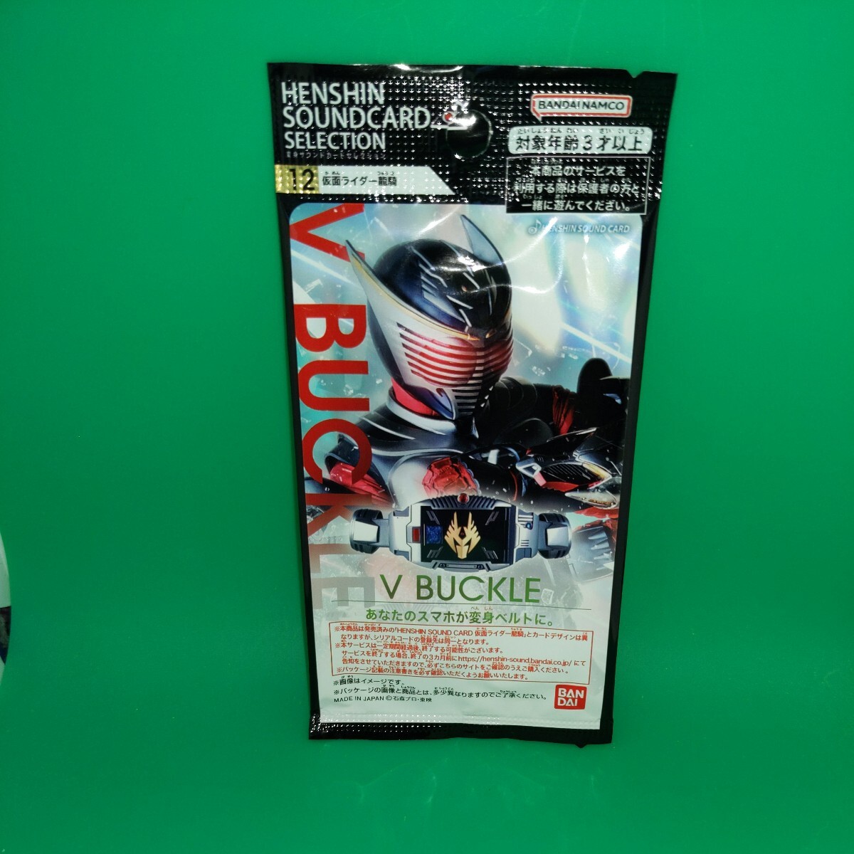 仮面ライダー龍騎 新品未開封 バンダイ 変身サウンドカードセレクション 拍卖