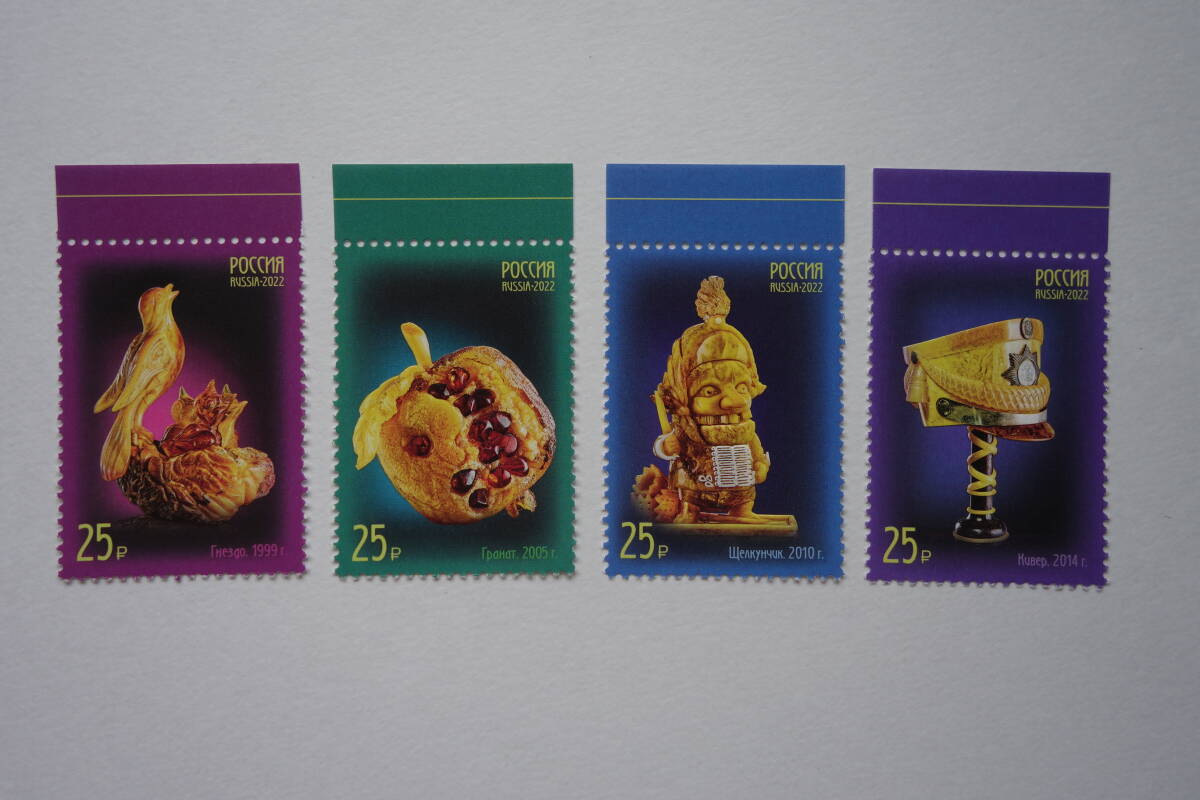 外国切手:ロシア切手 「カリーニングラード琥珀工場」エンボス加工 4種完 未使用拍卖