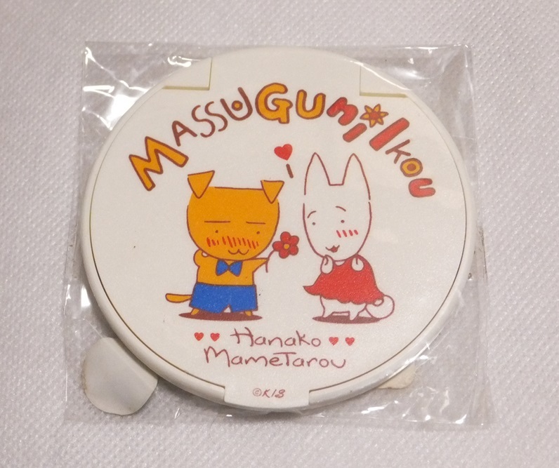 別冊マーガレット まっすぐにいこう きら ミニハンドミラー 犬拍卖