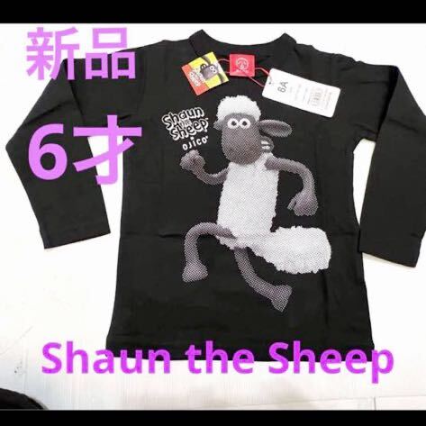 値下げ!新品 タグ付 長袖 Tシャツ ひつじのショーン 6才 両面絵有り拍卖