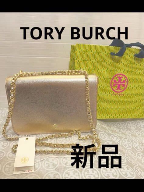 値下げ!新品 タグ付 トリーバーチ レザー ショルダー バッグ2way ライトローズゴールド拍卖