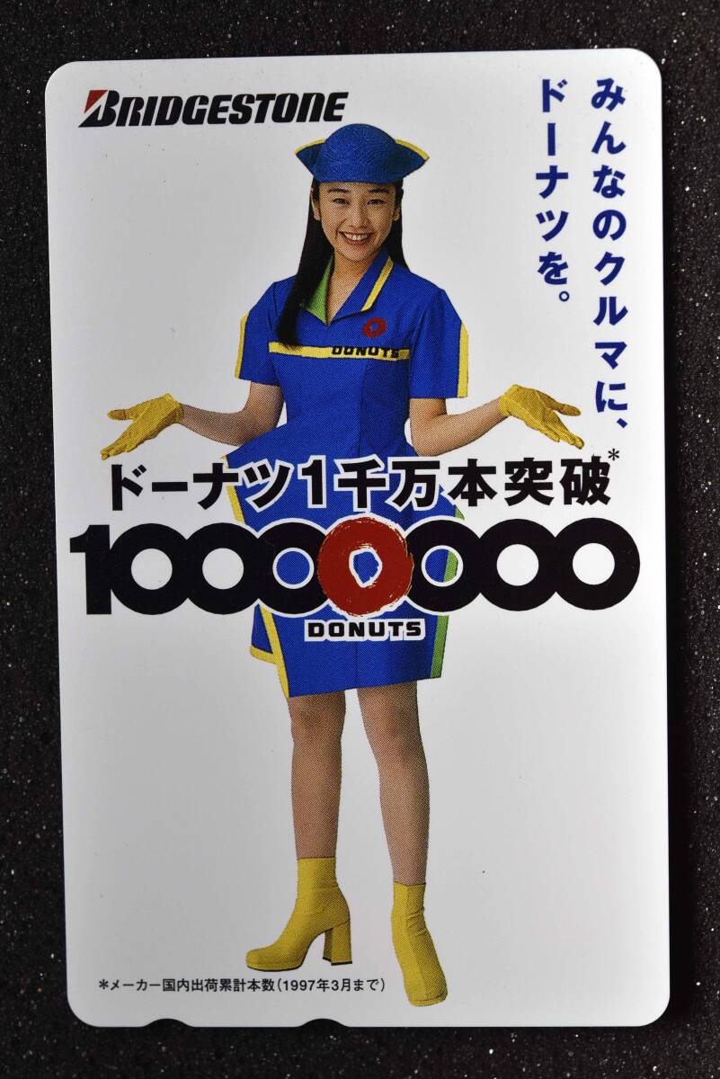 石田ひかる ●テレカ 未使用  #テレホンカード 10276-G1拍卖