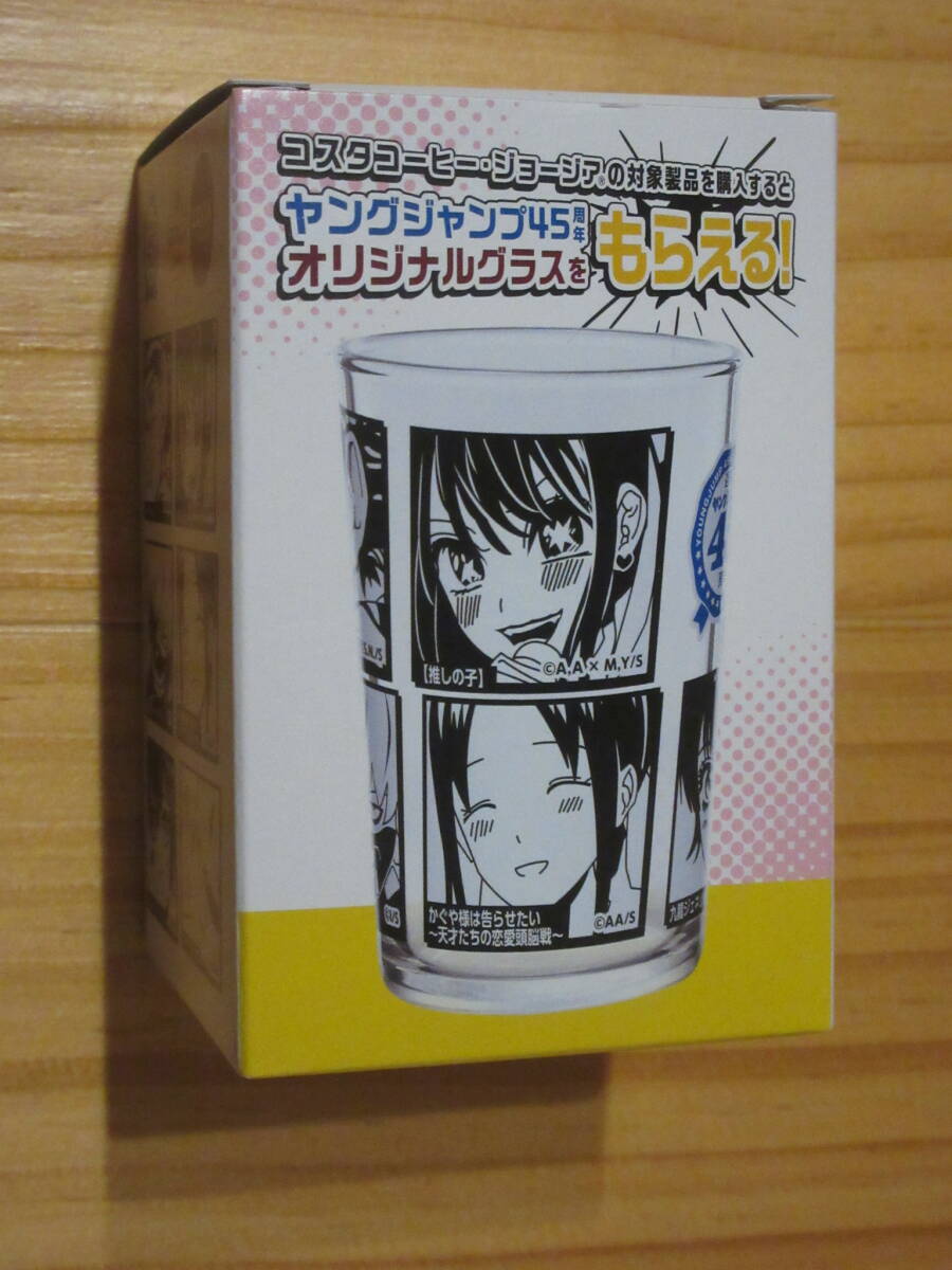 ◆ジョージア ヤングジャンプ 45周年 オリジナルグラス 推しの子 ゴールデンカムイ 東京喰種 かぐや様 九龍 ダイヤモンド◆新品未開封拍卖