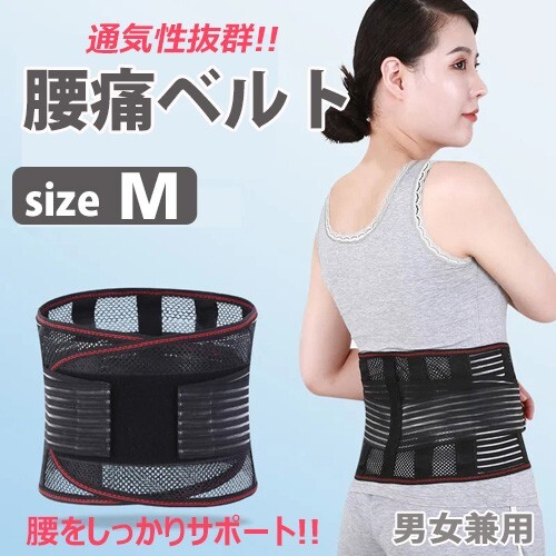 腰楽ベルト トレーニング 医療パンテリン ゴム 腰痛サポート 腰ベルト 医療用 腰椎サポーター 骨盤ベルト 快適 4 M拍卖