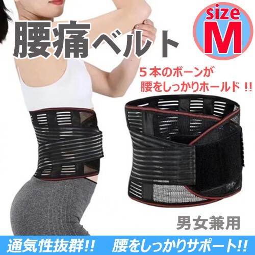 腰楽ベルト 医療パンテリン ゴム 腰痛サポート 腰ベルト 医療用 腰椎サポーター トレーニング 骨盤ベルト 快適 4 M拍卖