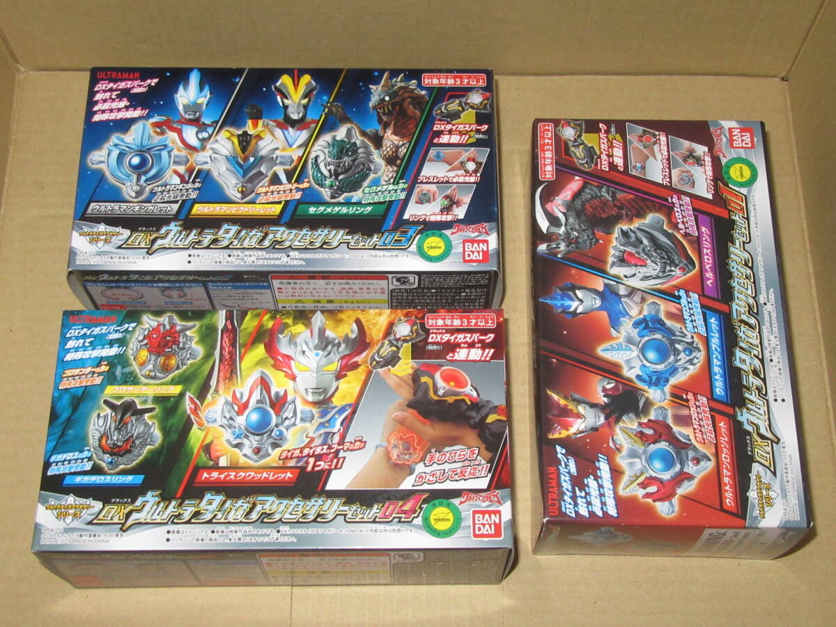DXウルトラタイガアクセサリーセット01 03 04 定価3960円分 ウルトラマンタイガ拍卖
