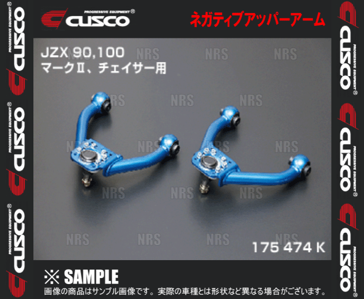 CUSCO クスコ ネガティブアッパーアーム フェアレディZ Z33 (251-474-K拍卖