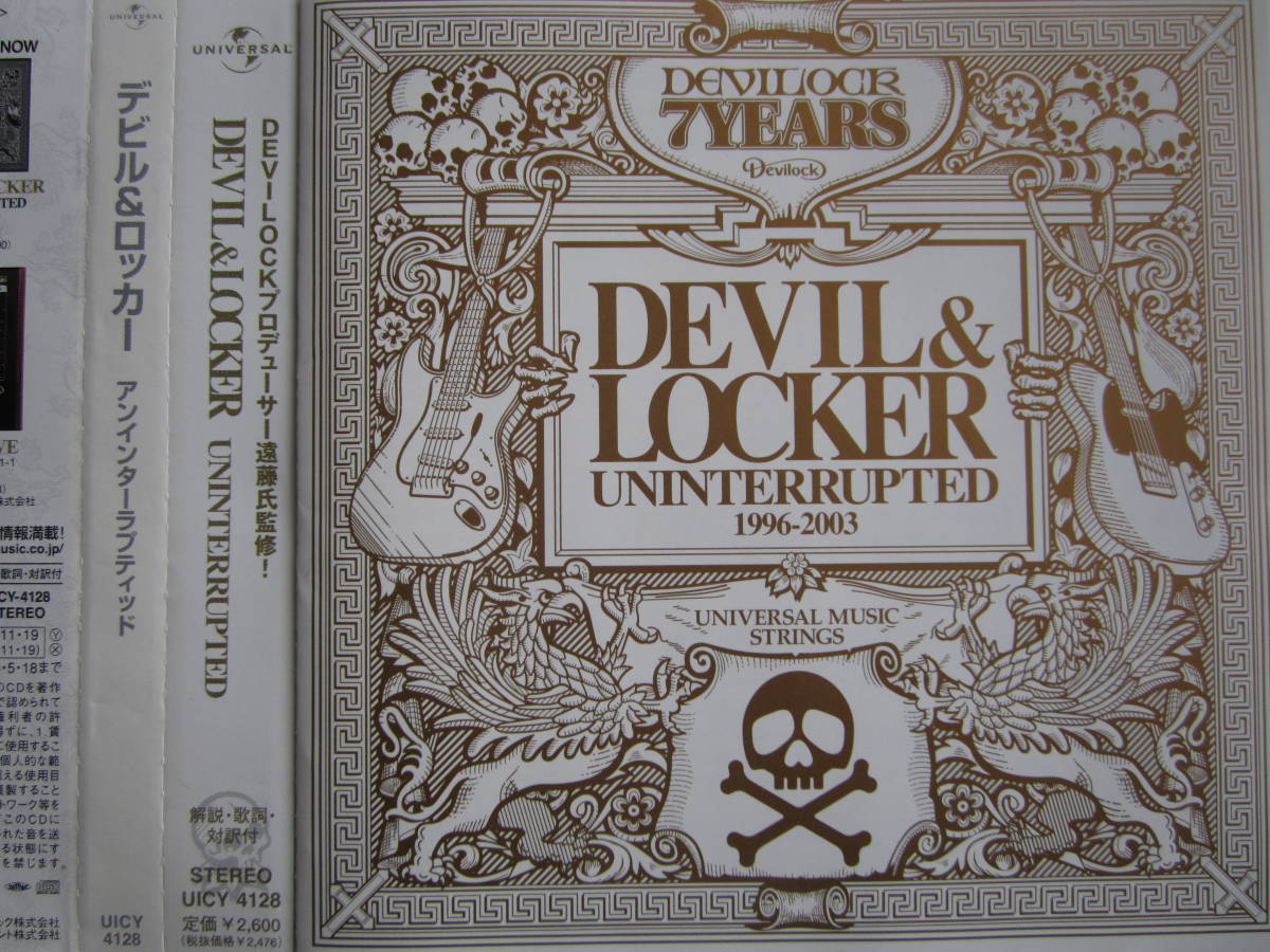 DEVIL & LOCKER UNINTERRUPTED 帯付き!! DEVIROCK デビロック拍卖