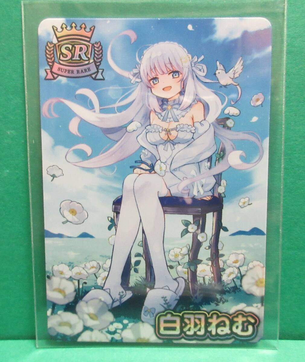 〓SR・R・N 3枚セット『白羽 ねむ』■VTuberチップス6■未使用スリーブ済■今日も生きててえらい!■同梱可■送料110円〜拍卖