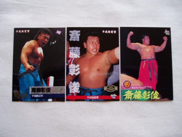 斎藤彰俊 3枚セット■BBM 新日本プロレス 誠心会館 RE拍卖