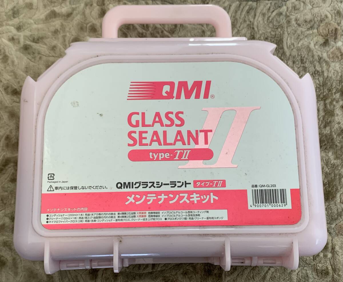 QMI グラスシーラント タイプ T2 type-TⅡ メンテナンスキット ②拍卖
