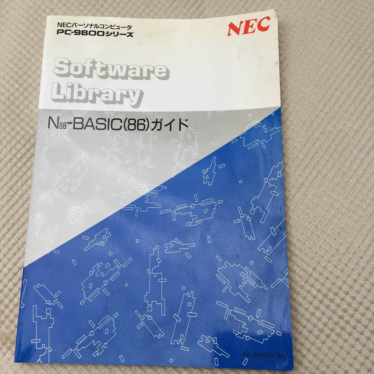 NEC PC-9801シリーズ N88BASIC(86) ガイド拍卖