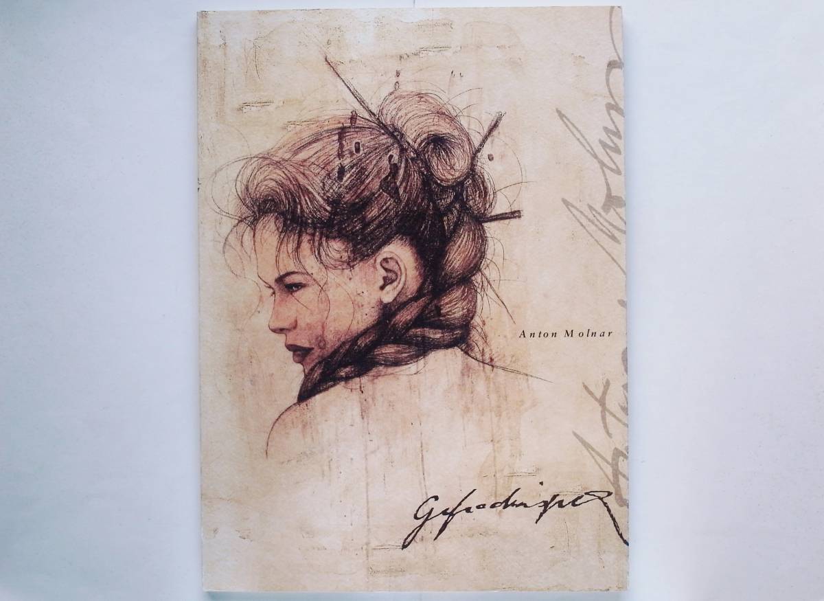アントン・モルナー Anton Molnar 献呈サイン イラスト入 signed拍卖
