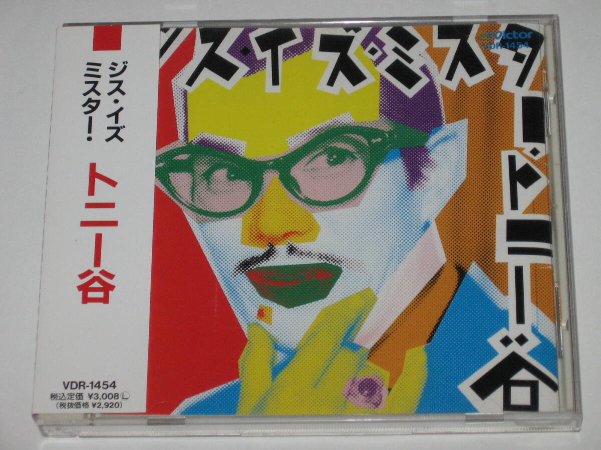 CD トニー谷『ジス・イズ・ミスター・トニー谷』帯付拍卖