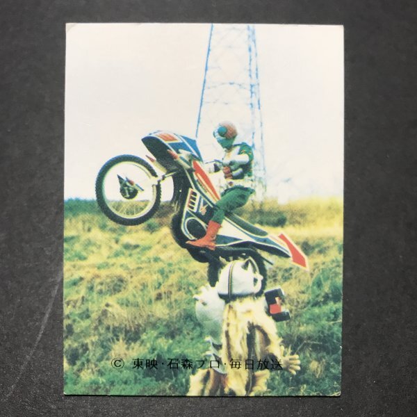 カルビー ミニカード 仮面ライダーV3 236番 YV6 駄菓子屋 昭和 レトロ 放送当時物 【B63】拍卖