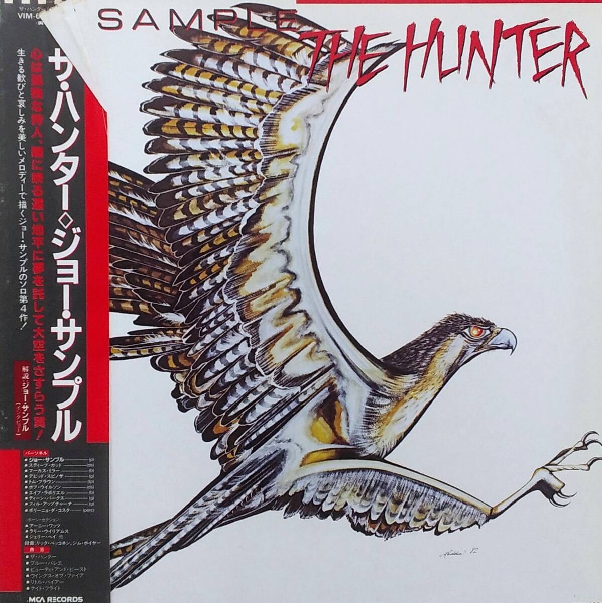 匿名・送料無料! ジョー・サンプル/Joe Sample LPレコード 「ザ・ハンター/ The Hunter」 ザ・クルセイダーズ/The Crusaders拍卖