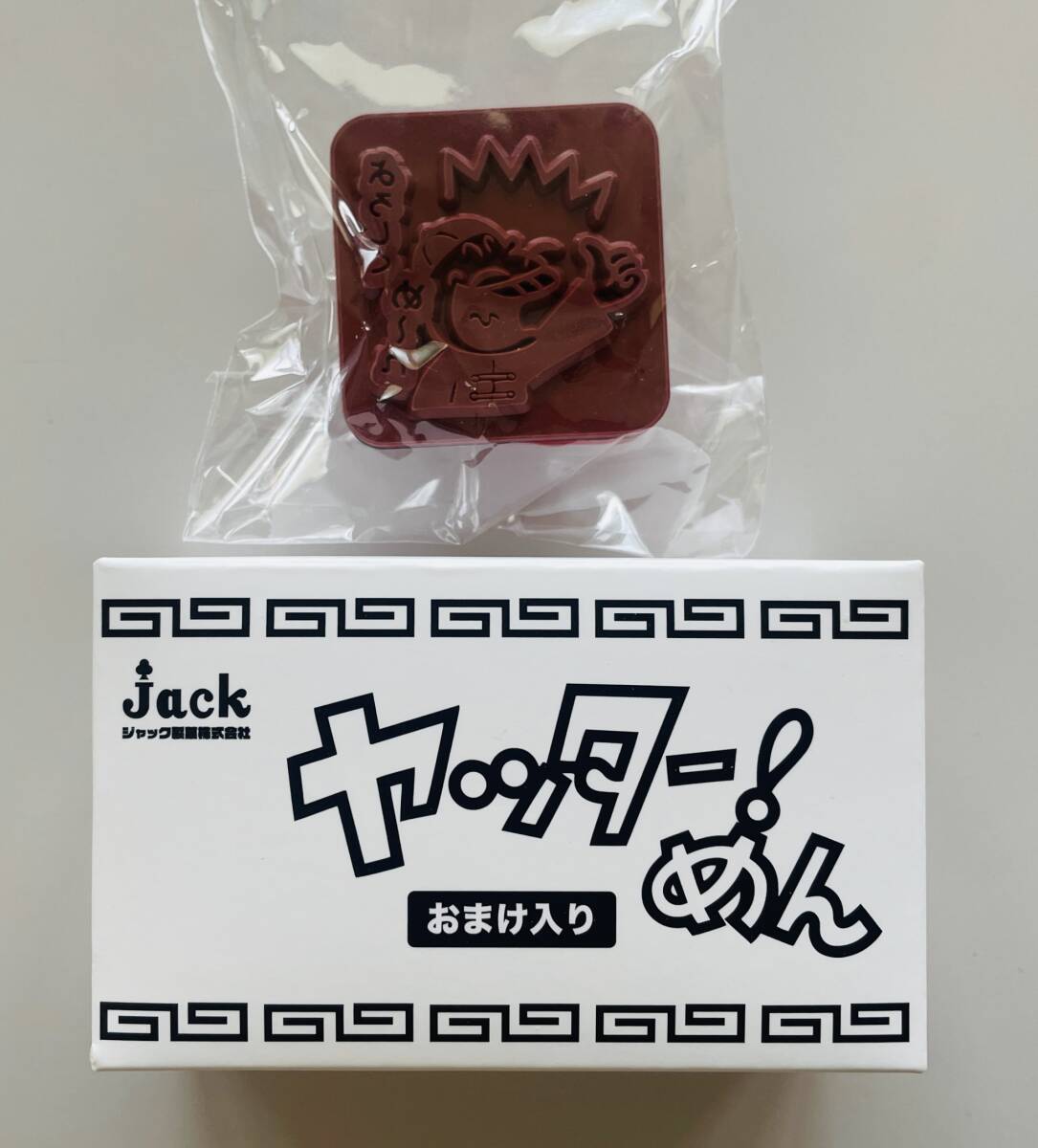 送料140円~★ヤッター!めん リアルスタンプ よろしく★ハンコ 非売品拍卖