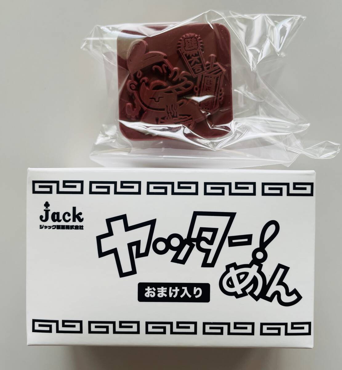 送料140円~★ヤッター!めん リアルスタンプ 超大吉★ハンコ 非売品拍卖