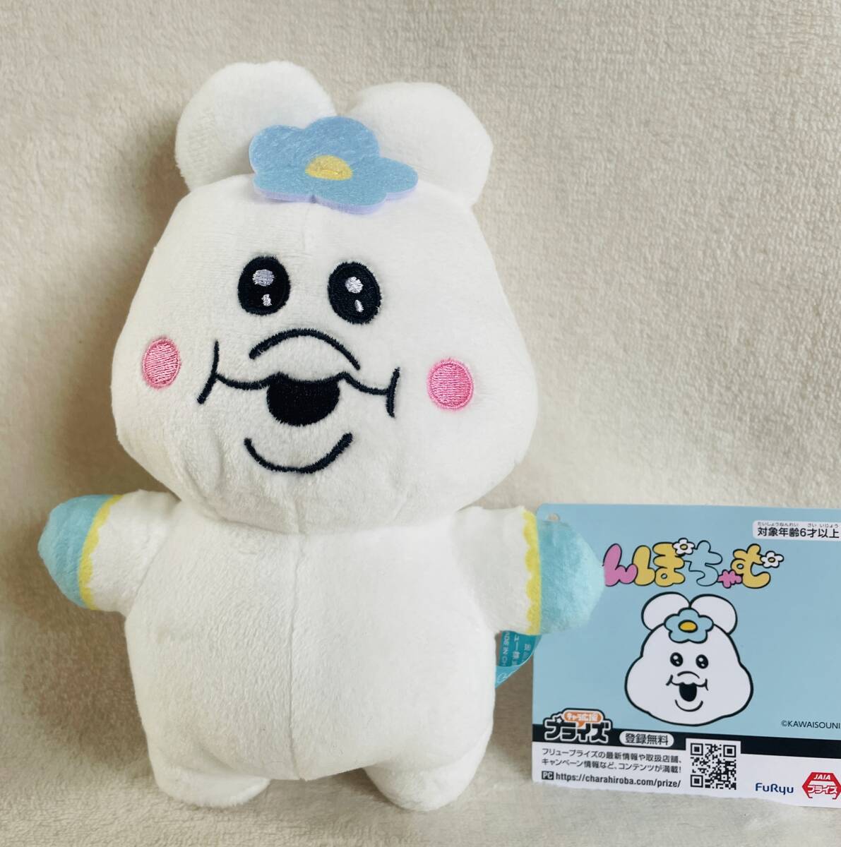 送料290円~☆んぽちゃむ ぬいぐるみ ②☆マスコット拍卖