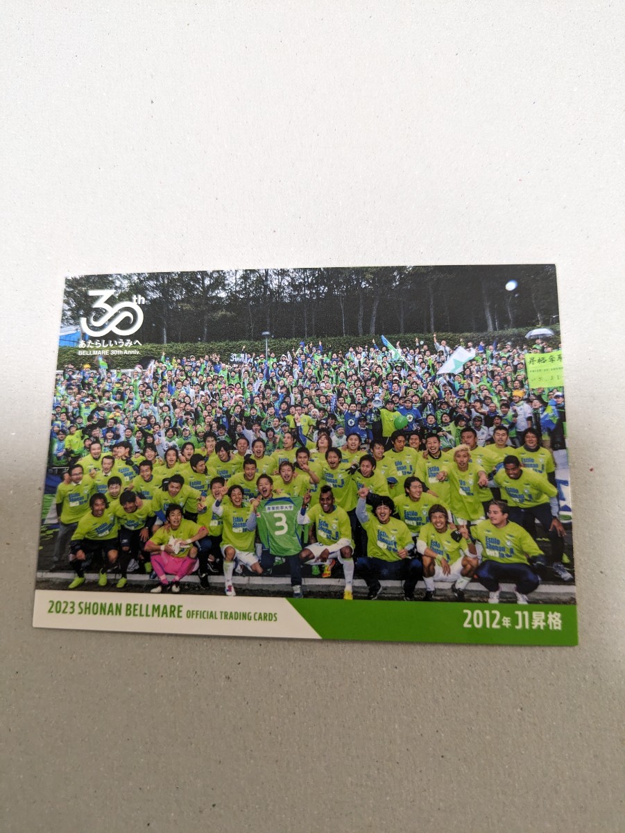 2023 Jリーグ 湘南ベルマーレ オフィシャルトレーディングカード 2012年J1昇格 BM37拍卖