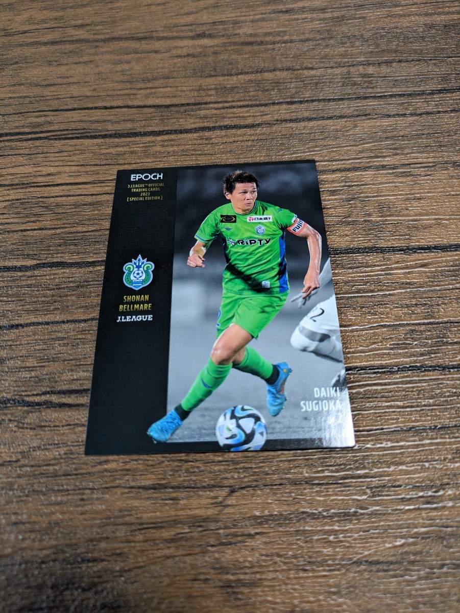 2023 Jリーグ オフィシャルトレーディングカード スペシャルエディション 湘南ベルマーレ 杉岡大暉 066拍卖