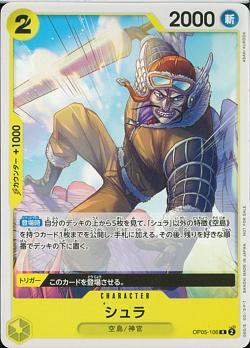 ワンピースカードゲーム【スタンダードバトル シュラ プロモ】 数量1 ワンピカ拍卖