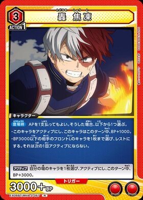 ユニオンアリーナ【EX06BT R 轟 焦凍 】 数量4 ユニアリ拍卖