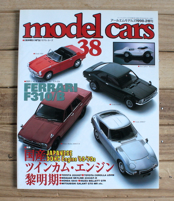 MODEL CARS モデル・カーズ No.38 特集 国産ツインカムエンジン黎明期拍卖