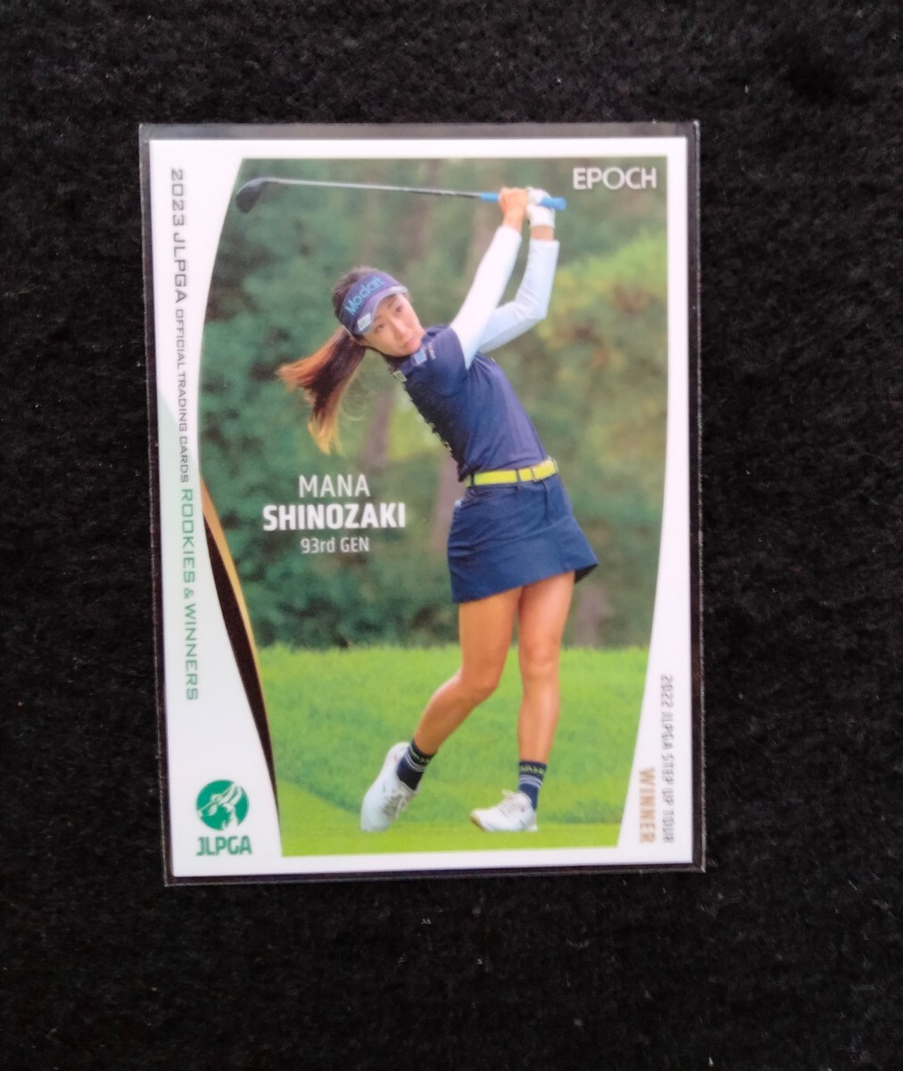 エポック2023篠崎愛JLPGAオフィシャルトレーディングカードROOKIESWINNERS拍卖
