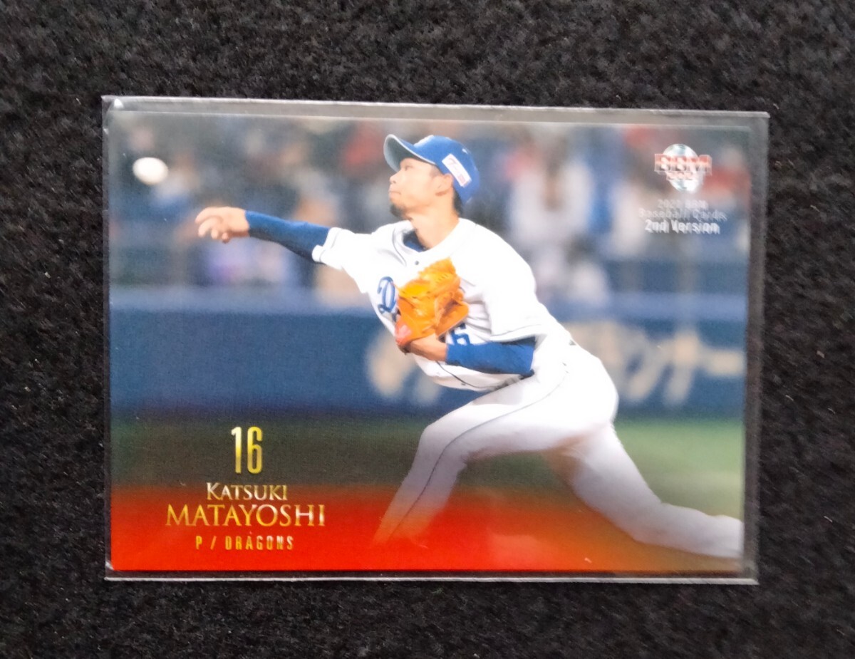 BBM2021又吉克樹中日ドラゴンズ拍卖