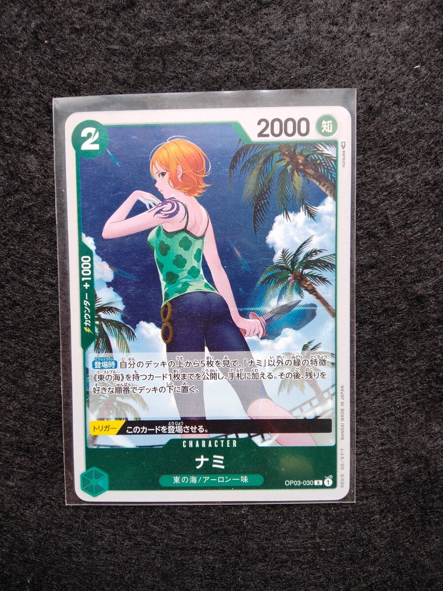 ワンピースカードゲーム R ナミ OP03-030 強大な敵 未使用拍卖