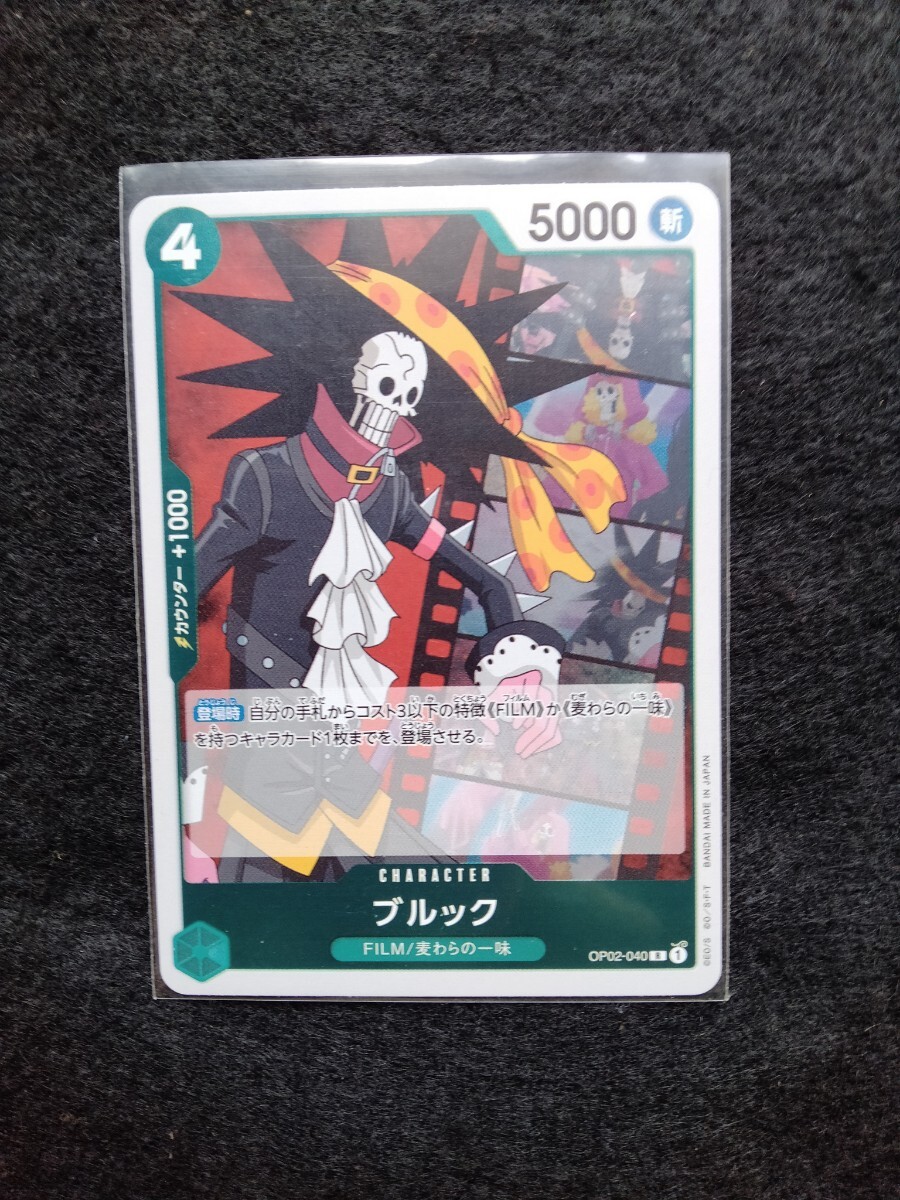 ワンピースカードゲーム ブルック R OP02-040 頂上決戦 未使用拍卖