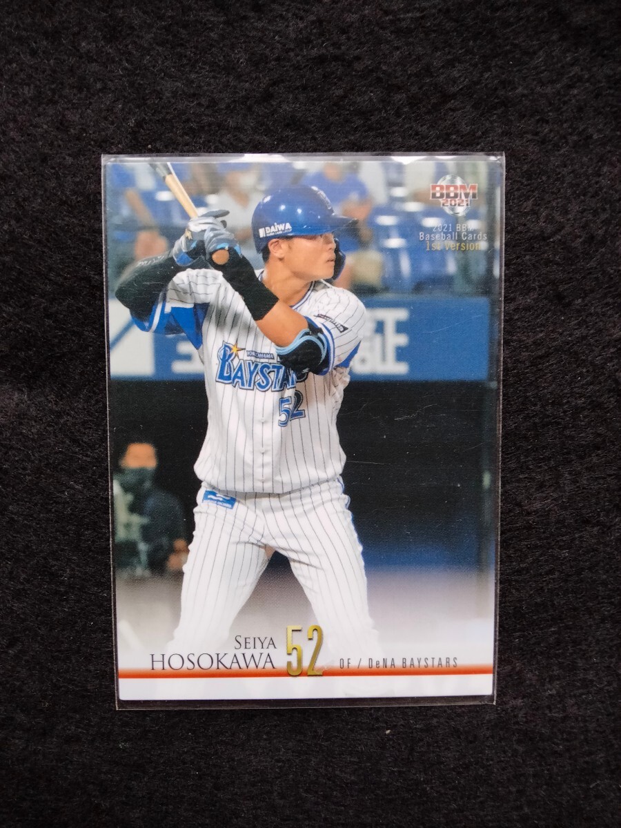 BBM2021細川成也横浜DeNAベイスターズ拍卖