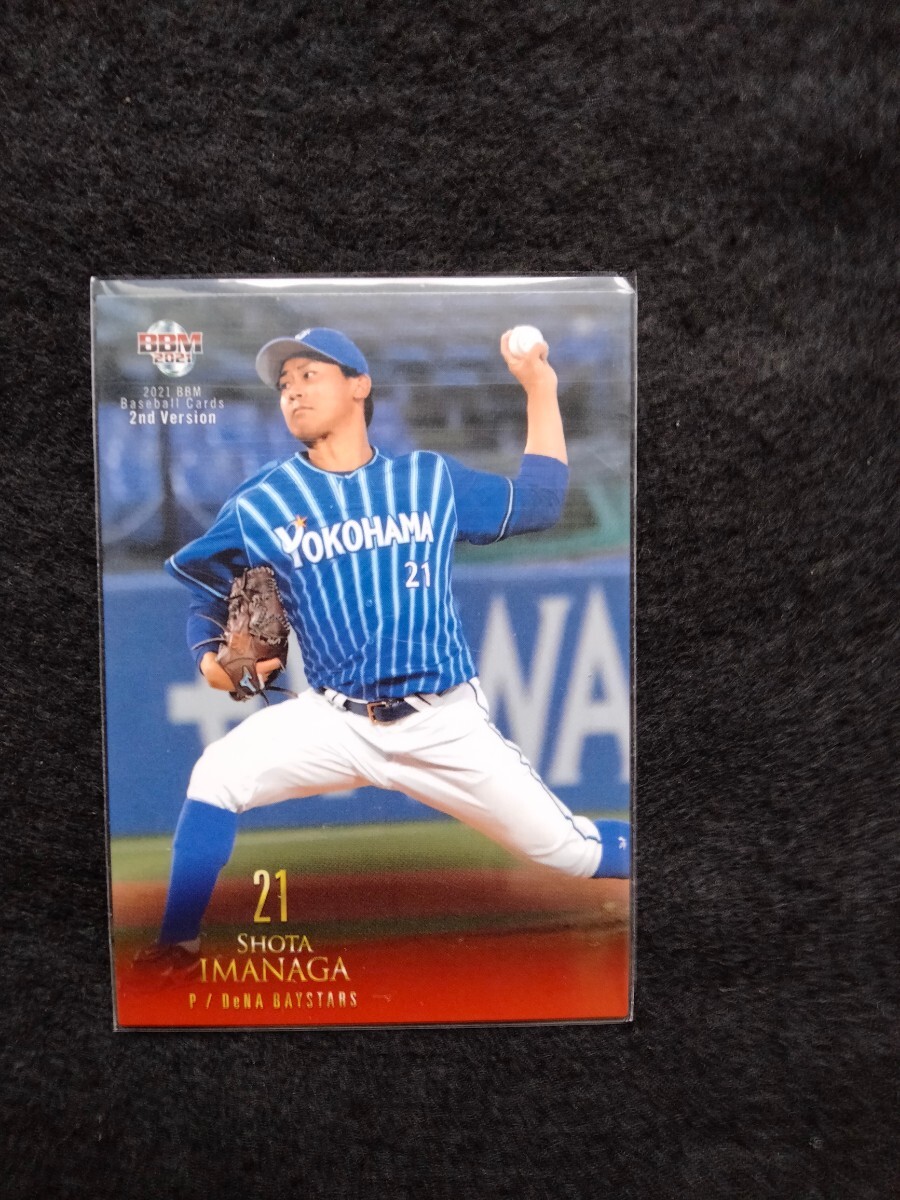 BBM2021今永昇太横浜DeNAベイスターズ拍卖