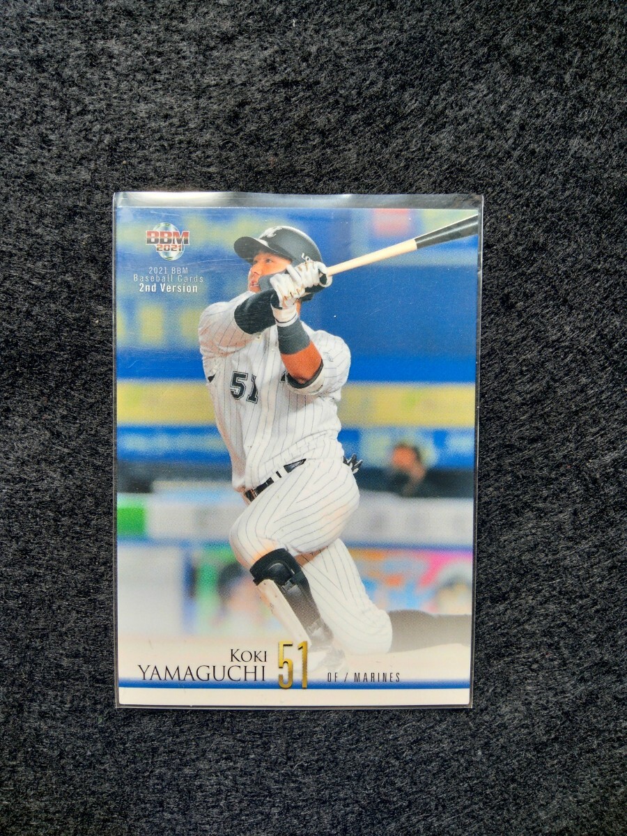 BBM2021山口航輝千葉ロッテマリーンズ拍卖