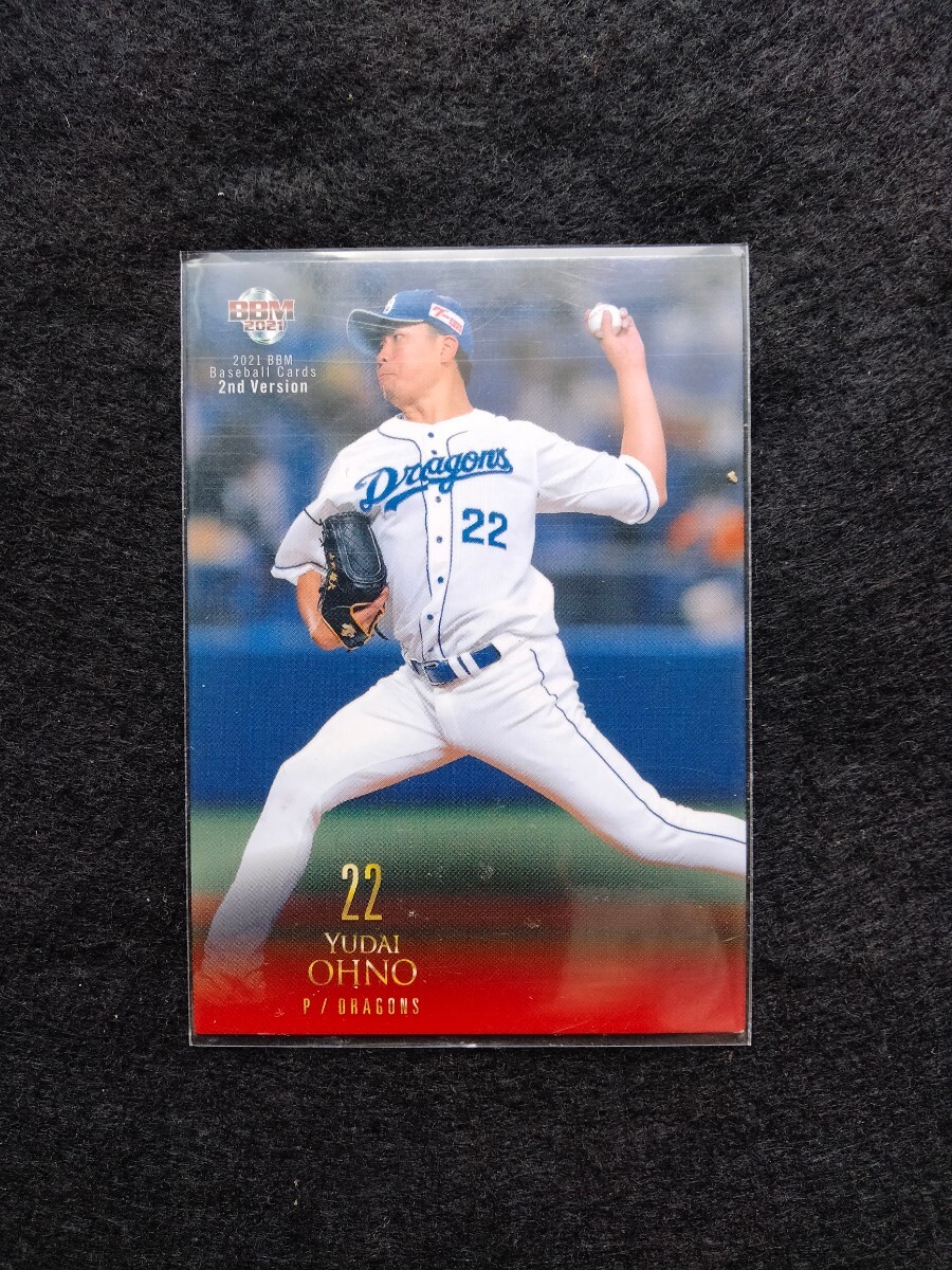 BBM2021大野雄大中日ドラゴンズ拍卖