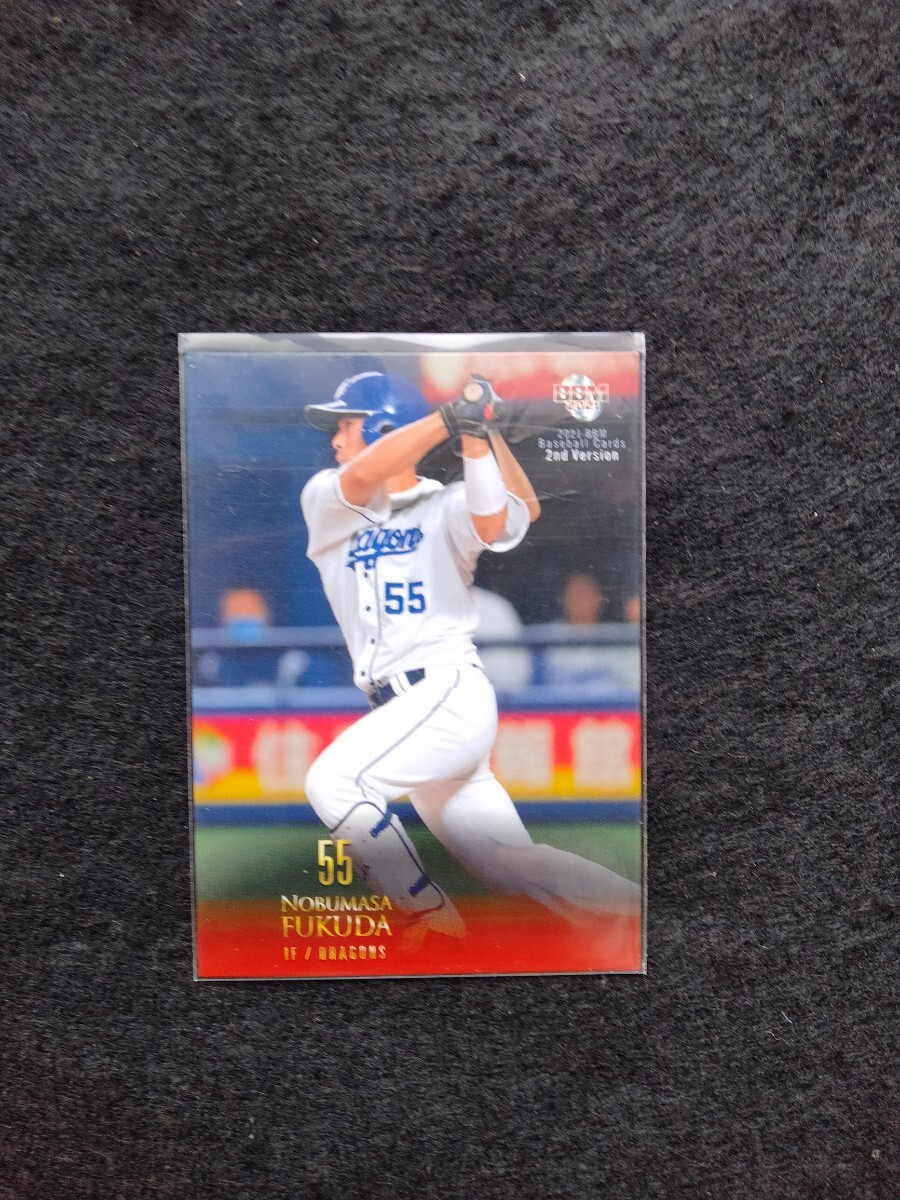 BBM2021福田永将中日ドラゴンズ拍卖