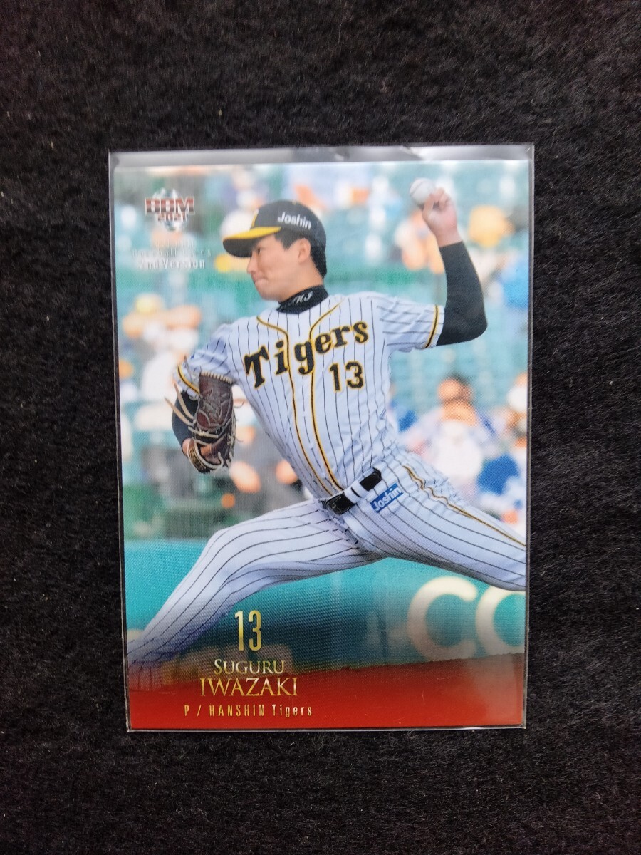 BBM2021岩崎優阪神タイガース拍卖