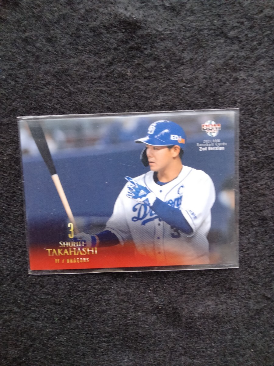 BBM2021高橋周平中日ドラゴンズ拍卖