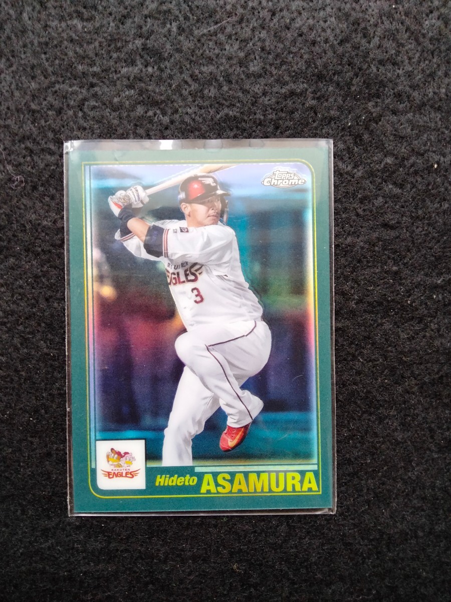 TOPPSクローム2023浅村栄斗リフラクターインサートカード東北楽天ゴールデンイーグルス拍卖
